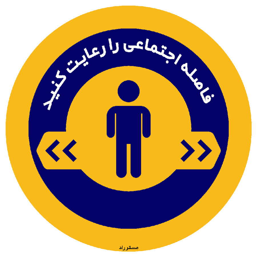برچسب ایمنی مستر راد طرح لطفا فاصله اجتماعی را رعایت فرمایید کد HSE1317