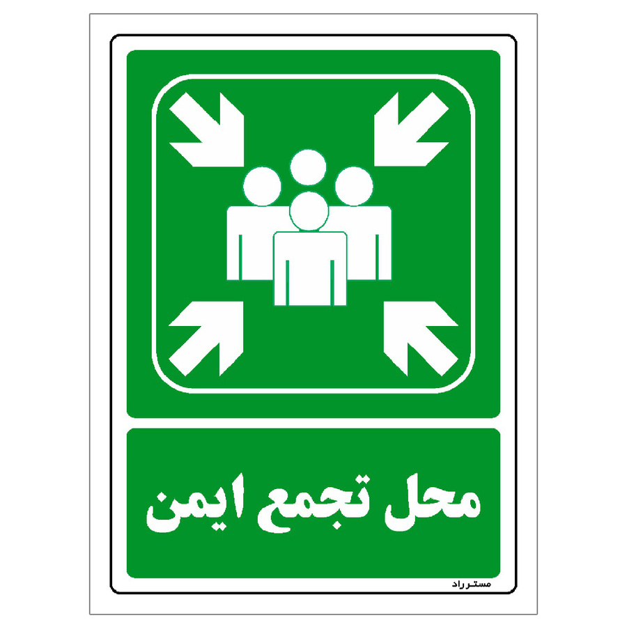 برچسب ایمنی مستر راد طرح محل تجمع ایمن مدل HSE-OSHA-156