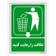 برچسب ایمنی مستر راد طرح نظافت را رعایت کنید