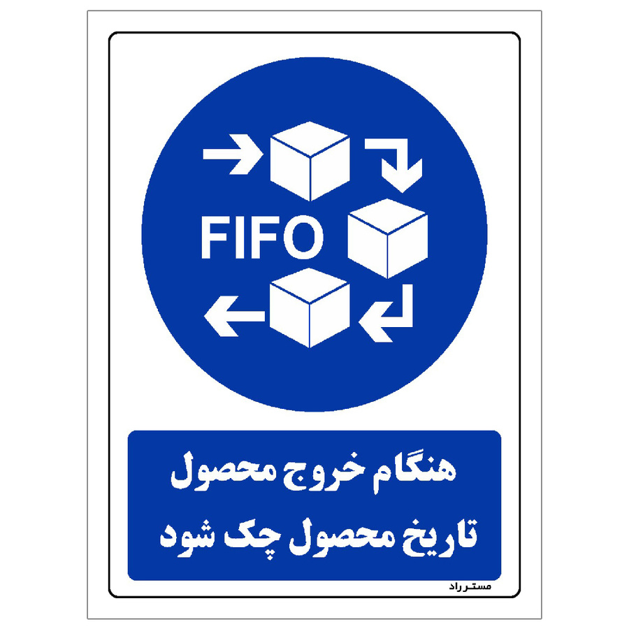 برچسب ایمنی مستر راد طرح مستطیل مدل HSE-OSHA-0013