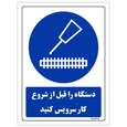 برچسب ایمنی مستر راد طرح دستگاه را قبل از شروع کار سرویس کنید