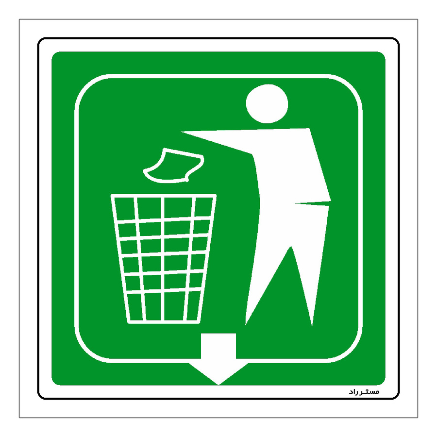 برچسب ایمنی مستر راد طرح نظافت را رعایت کنید مدل HSE-OSHA-027