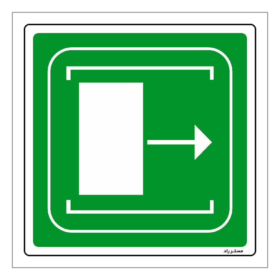 برچسب ایمنی مستر راد طرح بکشید مدل HSE-OSHA-100