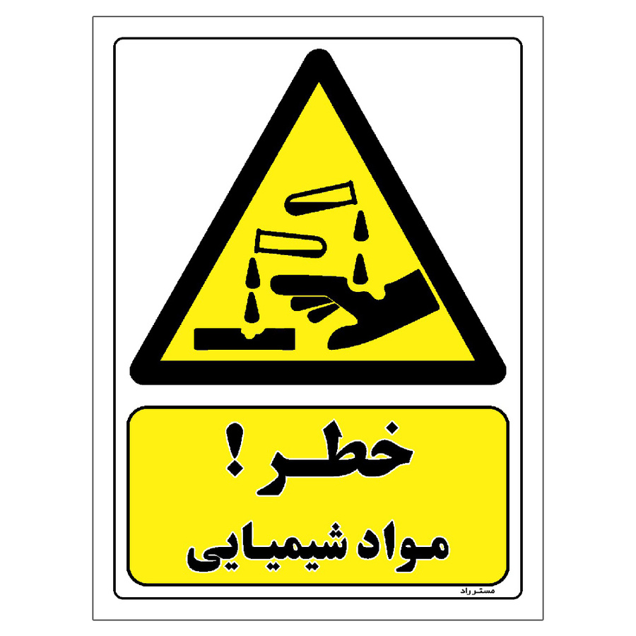 برچسب ایمنی مستر راد طرح خطر مواد شیمیایی مدل HSE-OSHA-006