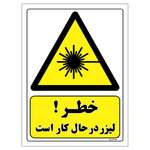 برچسب ایمنی مستر راد طرح خطر لیزر در حال کار است سایز 20*30