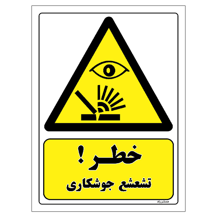 برچسب ایمنی مستر راد طرح خطر تشعشع جوشکاری