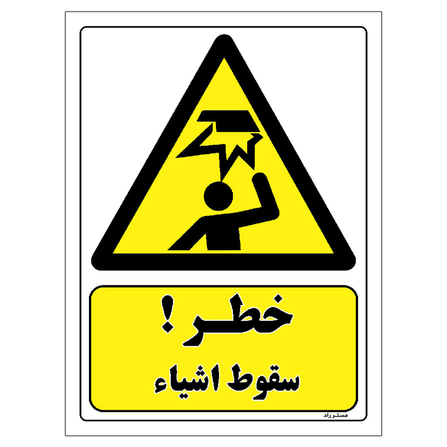 برچسب ایمنی مستر راد طرح خطر سقوط اشیاء