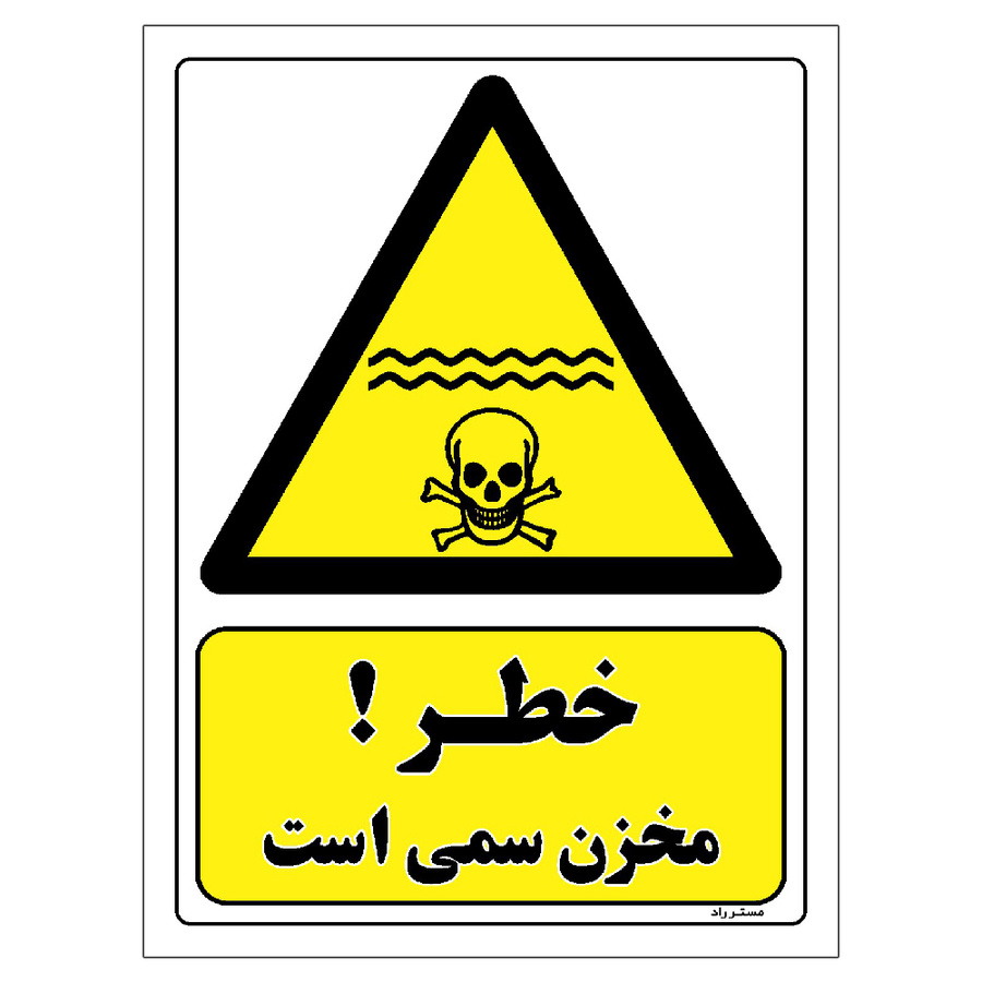 برچسب ایمنی مستر راد طرح خطر مخزن سمی است مدل HSE-OSHA-046