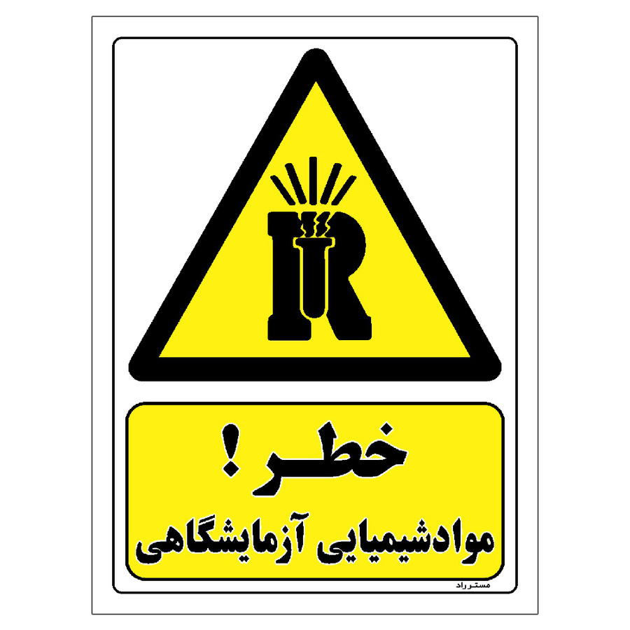 برچسب ایمنی مستر راد طرح خطر مواد شیمیایی آزمایشگاهی مدل HSE-OSHA-093