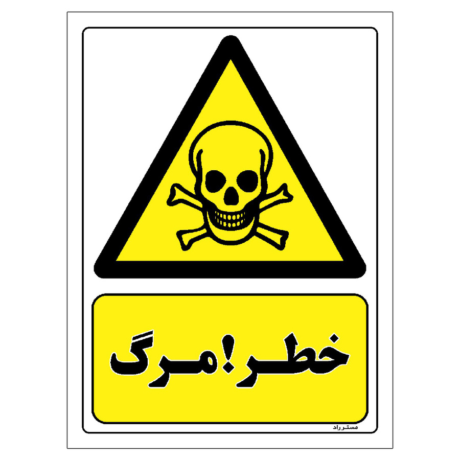 برچسب ایمنی مستر راد طرح خطر مرگ