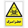 برچسب ایمنی مستر راد طرح خطر مرگ