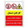 برچسب ایمنی مستر راد طرح گاز قابل اشتعال استعلام دخانیات ممنوع استفاده از تلفن همراه ممنوع