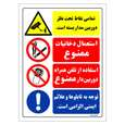 برچسب ایمنی مستر راد طرح تمامی نقاط تحت نظر دوربین مداربسته است