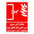 برچسب ایمنی مستر راد طرح هنگام آتش سوزی شیر اصلی گاز قطع شود