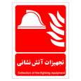 برچسب ایمنی مستر راد طرح تجهیزات آتش نشانی