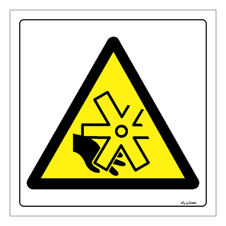 برچسب ایمنی مستر راد طرح خطر آسیب دیدگی مدل HSE-OSHA-057