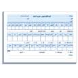 کاغذ یادداشت A4 مستر راد مدل فرم فایل فروش، رهن و اجاره کد 1996 بسته 100 عددی
