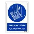 تابلو ایمنی مستر راد طرح هنگام کار یا تعمیرات تابلو برق برروی صفحه عایق قرار گیرید کد THB390