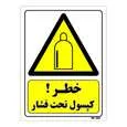 تابلو ایمنی مستر راد طرح خطر کپسول تحت فشار کد THY014