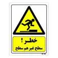 تابلو ایمنی مستر راد طرح خطر سطح غیر هم سطح کد THY434