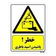 تابلو ایمنی مستر راد طرح خطر پاشیدن اسید باطری کد THY428