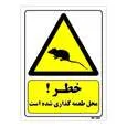 تابلو ایمنی مستر راد طرح خطر محل طعمه گذاری شده است کد THY041