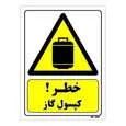 تابلو ایمنی مستر راد طرح خطر کپسول گاز کد THY044