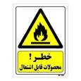 تابلو ایمنی مستر راد طرح خطر محصولات قابل اشتعال کد THY384