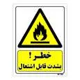 تابلو ایمنی مستر راد طرح خطر بشدت قابل اشتعال کد THY337