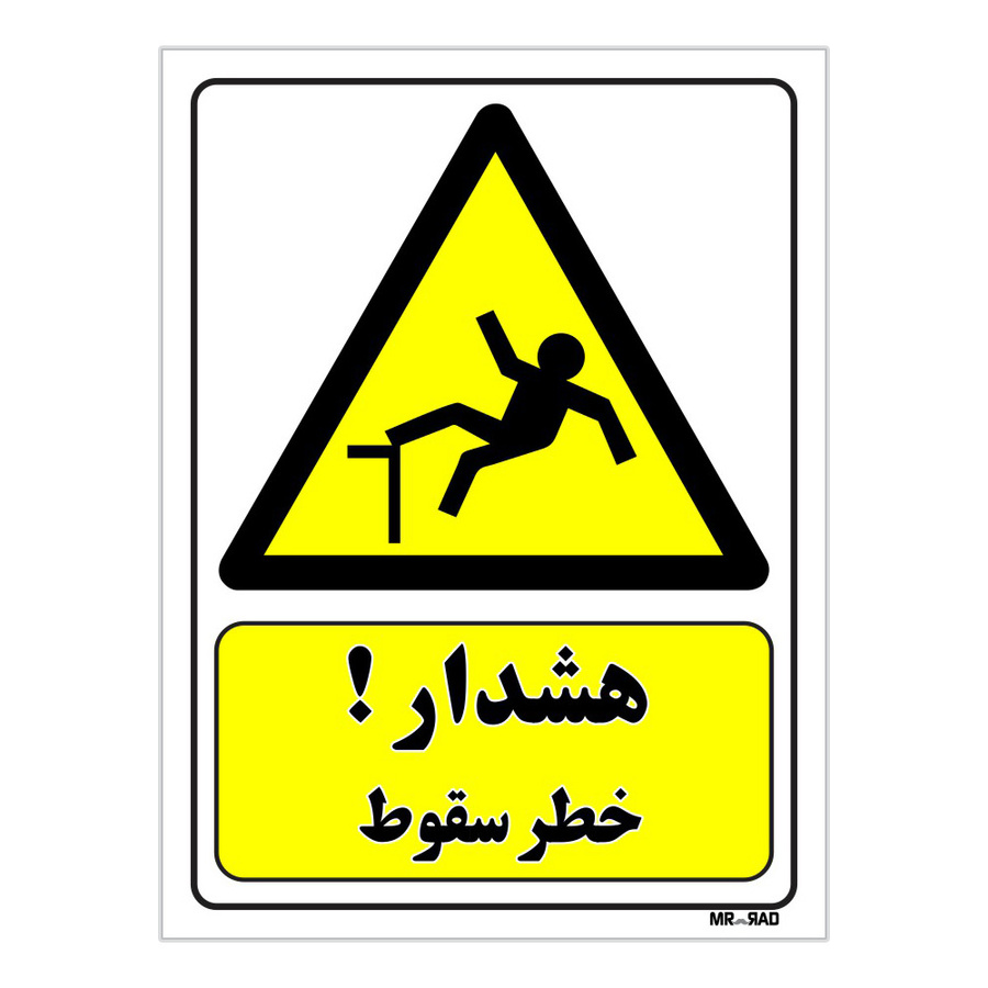 تابلو ایمنی مستر راد طرح هشدار خطر سقوط کد THY393