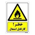 تابلو ایمنی مستر راد طرح خطر گاز قابل اشتعال کد THY363