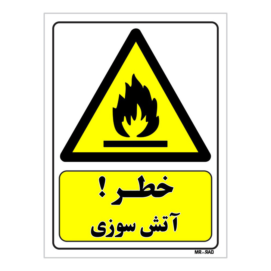 تابلو ایمنی مستر راد طرح خطر آتش سوزی