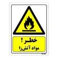 تابلو ایمنی مستر راد طرح خطر مواد آتش زا کد THY360