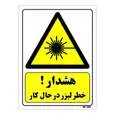 تابلو ایمنی مستر راد طرح خطر لیزر در حال کار کد THY348