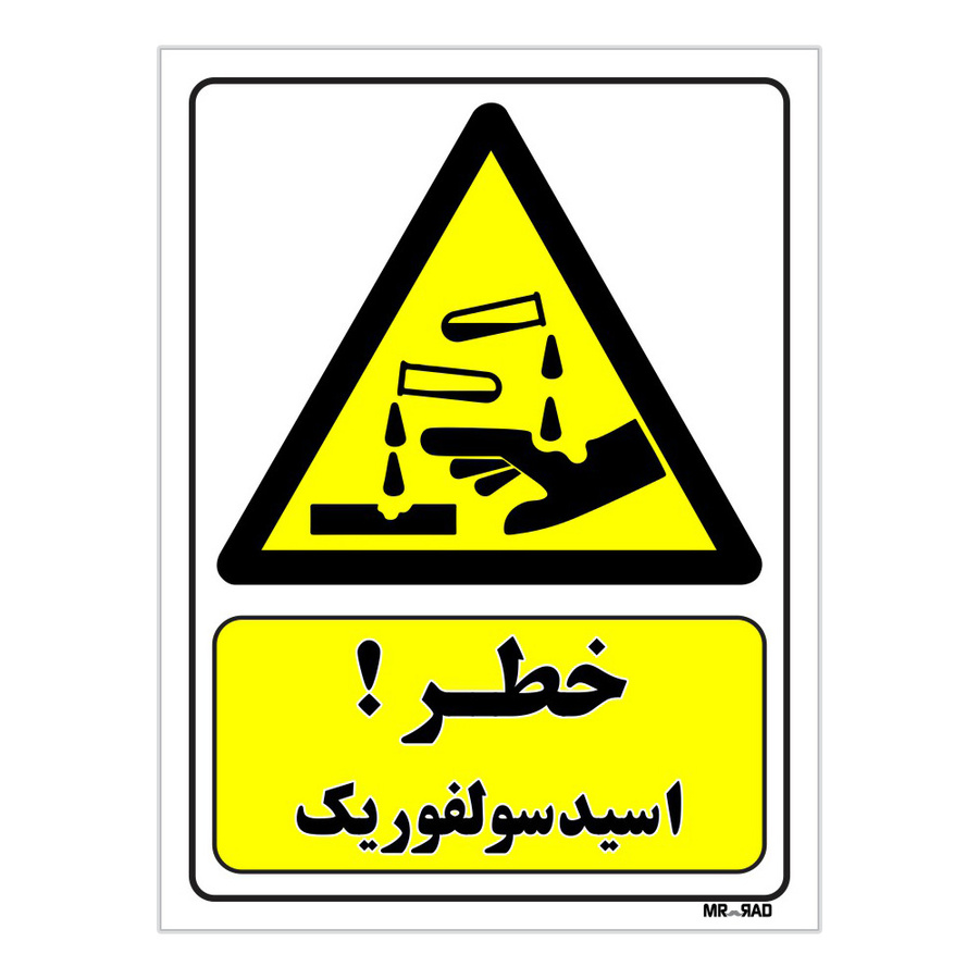تابلو ایمنی مستر راد طرح خطر اسید سولفوریک