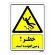تابلو ایمنی مستر راد طرح خطر زمین لغزنده است کد THY329