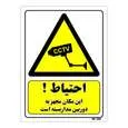 تابلو ایمنی مستر راد طرح احتیاط این مکان مجهز به دوربین مدار بسته است کد THY310