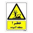 تابلو ایمنی مستر راد طرح خطر منطقه آلوده کد THY080