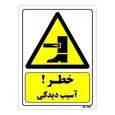 تابلو ایمنی مستر راد طرح خطر آسیب دیدگی کد THY087