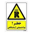 تابلو ایمنی مستر راد طرح خطر مواد شیمیایی آزمایشگاهی کد THY093