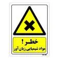 تابلو ایمنی مستر راد طرح خطر مواد شیمیایی زیان آور کد THY117