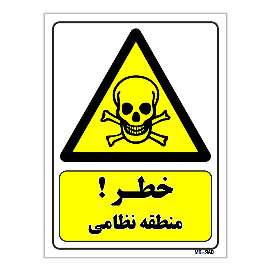 تابلو ایمنی مستر راد طرح خطر منطقه نظامی کد THY131