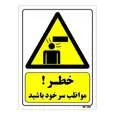 تابلو ایمنی مستر راد طرح خطر مواظب سر خود باشید کد THY253