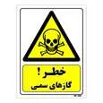 تابلو ایمنی مستر راد طرح خطر گاز های سمی کد THY132