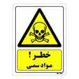 تابلو ایمنی مستر راد طرح خطر مواد سمی کد THY133