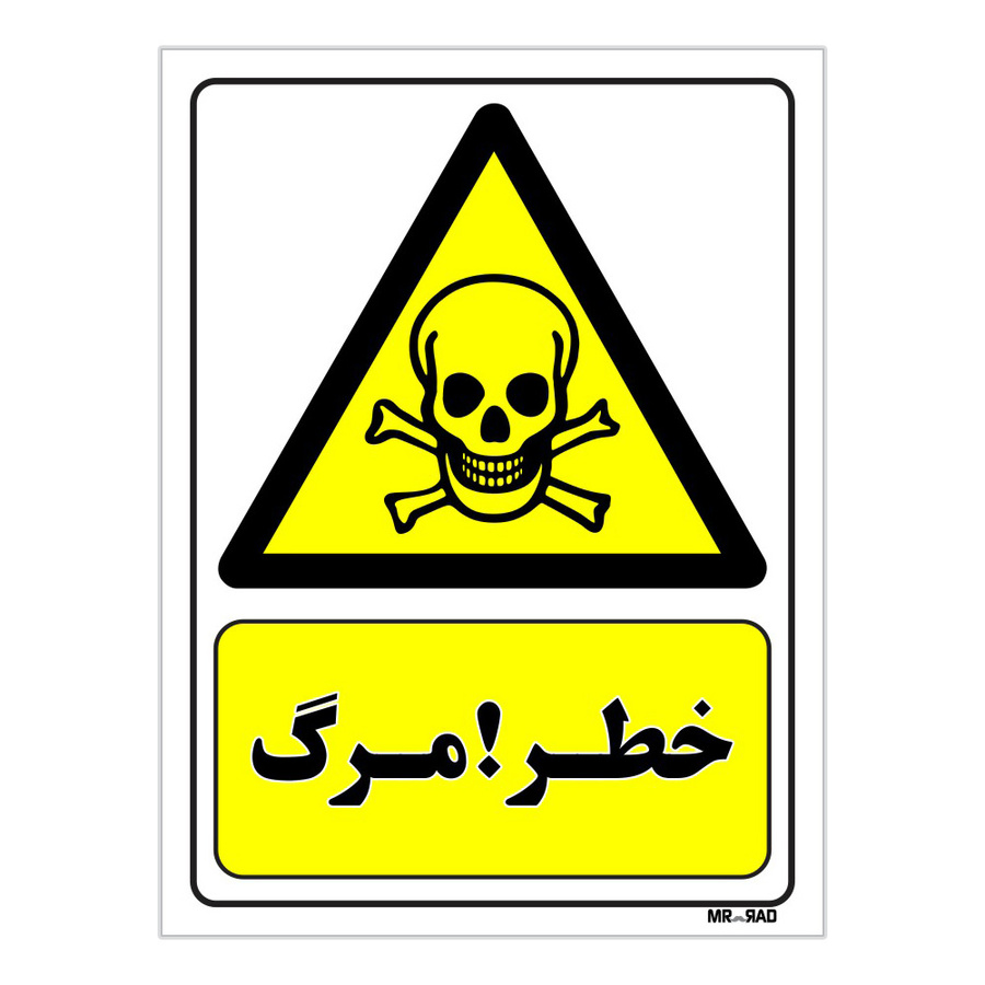 تابلو ایمنی مستر راد طرح خطر مرگ