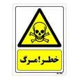 تابلو ایمنی مستر راد طرح خطر مرگ کد THY135