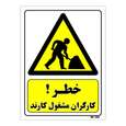 تابلو ایمنی مستر راد طرح خطر کارگران مشغول کارند