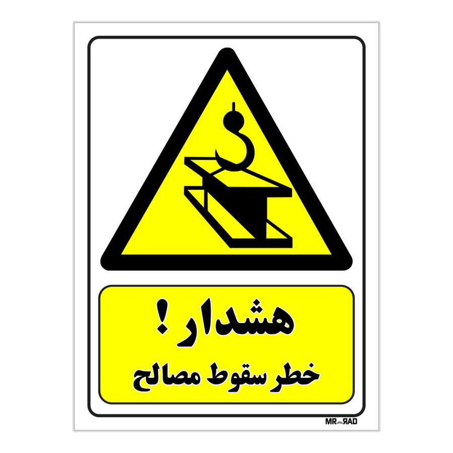 تابلو ایمنی مستر راد طرح هشدار خطر سقوط مصالح کد THY208