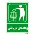 تابلو شرایط ایمن مستر راد طرح زباله های بازیافتی کد THG008